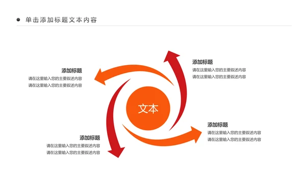 公益慈善希望工程传递爱心助学PPT模板