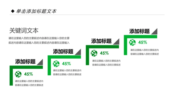 翡翠玉器珠宝首饰产品介绍销售推广PPT模板