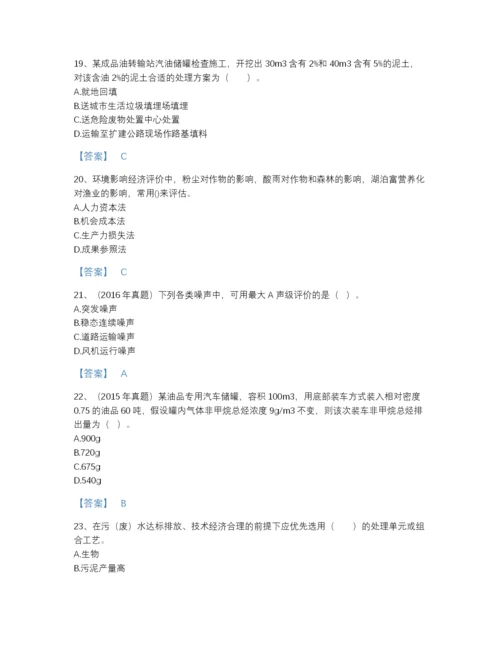 2022年云南省环境影响评价工程师之环评技术方法通关题库加答案解析.docx