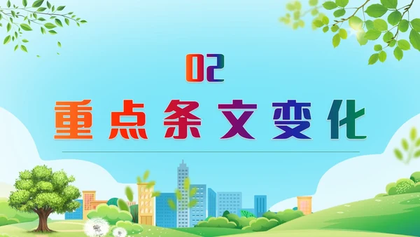 绿色风格传染病防治法知识宣传解读学习传染病PPT法律