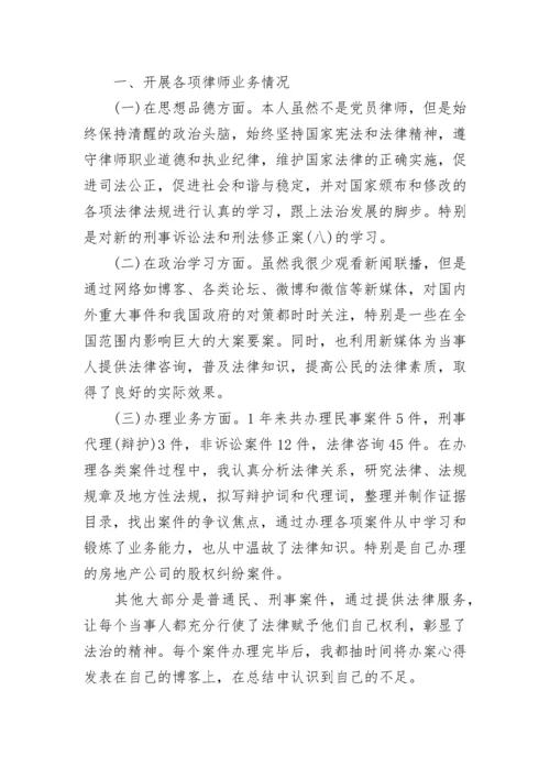 律师工作自查报告范例(精选5篇).docx