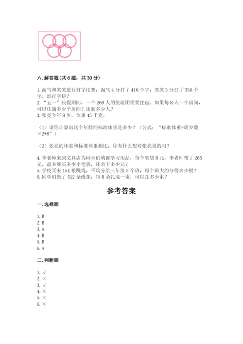 北师大版三年级下册数学期末测试卷学生专用.docx