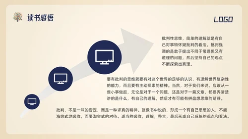 深色简约判断性思维读书分享PPT模板宣传PPT动态PPT