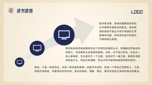 深色简约判断性思维读书分享PPT模板宣传PPT动态PPT