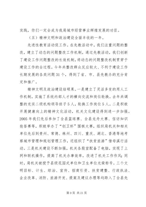 县建设局局长在全县建设系统工作会议上的讲话.docx