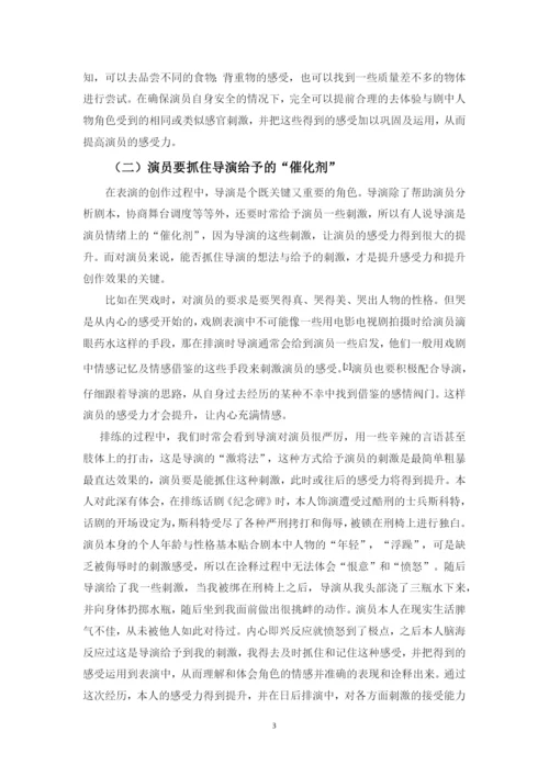 刘浩成论文定稿1.docx