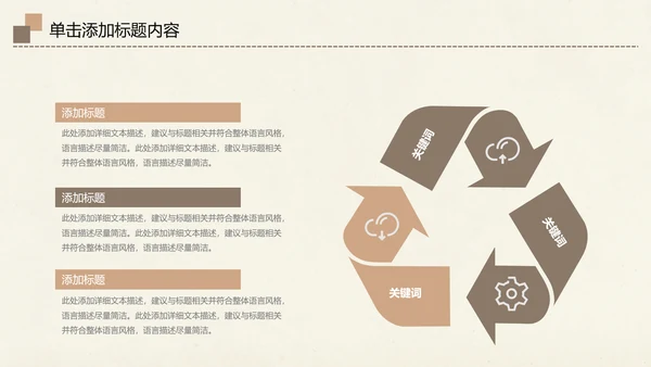 爱护动物动物世界保护野生动物PPT模板