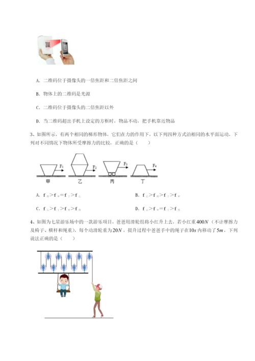 强化训练四川遂宁市第二中学物理八年级下册期末考试同步测评练习题（解析版）.docx