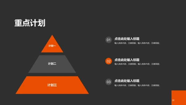 橙色现代汽车企业工作总结PPT