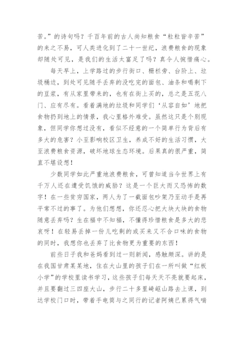 关于中国形势与政策的粮食安全论文范文（精选20篇）.docx