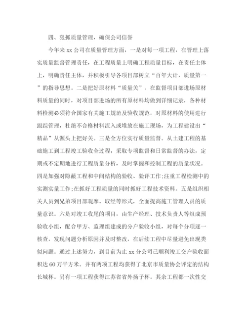 精编之公司年终工作总结范文精选四篇.docx