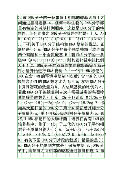 20182019高二生物上学期期中试题含答案重庆万州二中.docx