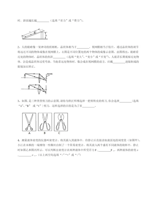 强化训练湖南张家界民族中学物理八年级下册期末考试专项测试试卷（含答案详解）.docx