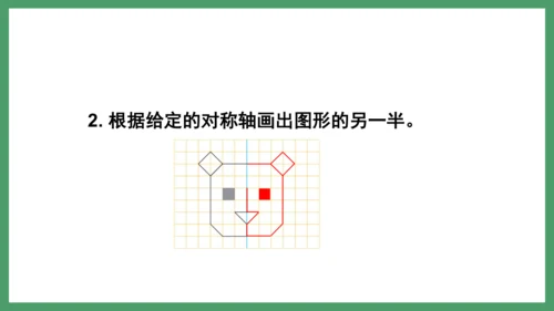 新人教版数学六年级下册6.2.5 练习十九课件