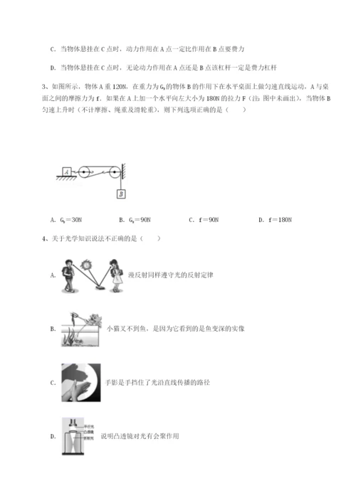 小卷练透福建惠安惠南中学物理八年级下册期末考试章节练习试题（含答案解析版）.docx