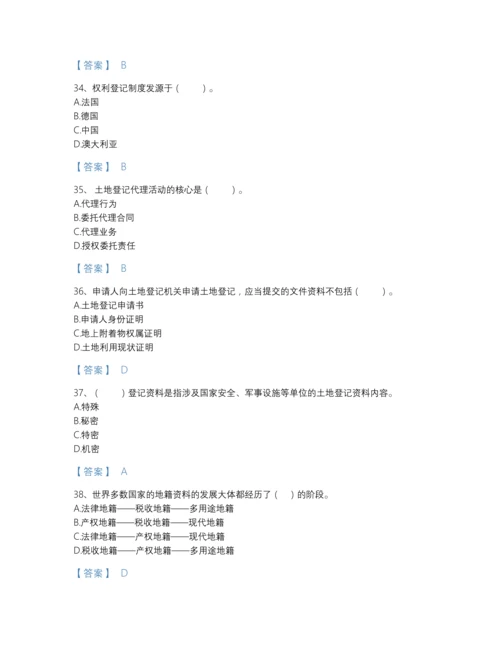 2022年全省土地登记代理人之土地登记代理实务高分预测题型题库及1套参考答案.docx