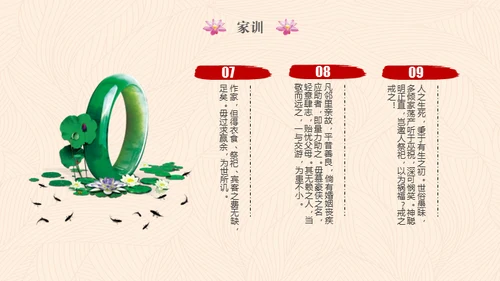 传承家风家规家训弘扬传统美德通用PPT模板