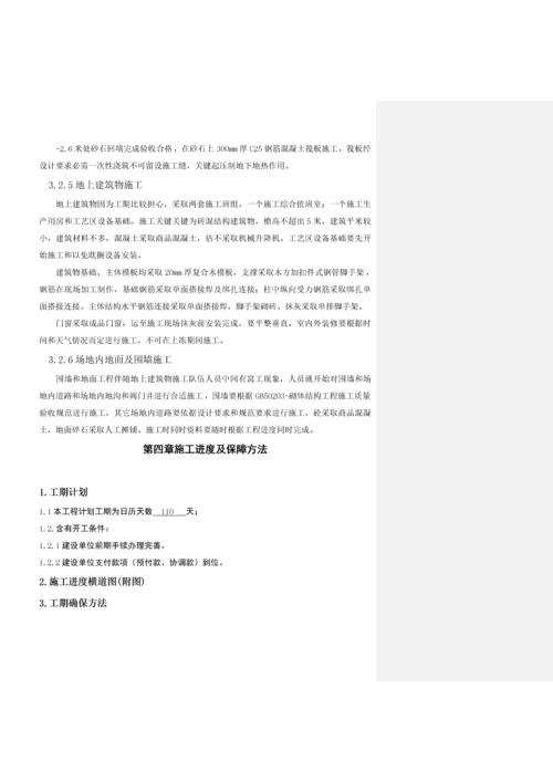 东山天然气分输站综合项目施工专项方案.docx