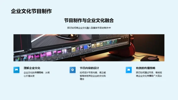 媒体塑造企业文化