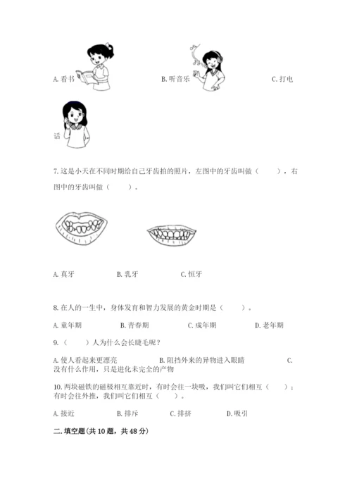 教科版小学科学二年级下册期末测试卷【含答案】.docx