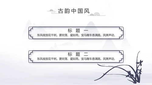 中国风个人简历自我介绍岗位竞聘PPT
