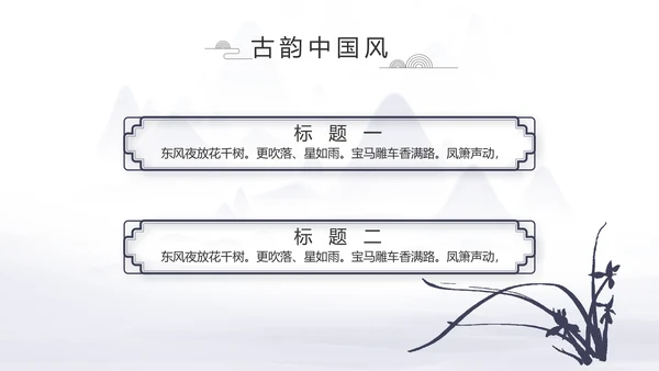 中国风个人简历自我介绍岗位竞聘PPT