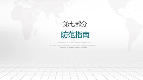 网络诈骗网络安全PPT课件