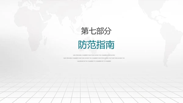 网络诈骗网络安全PPT课件