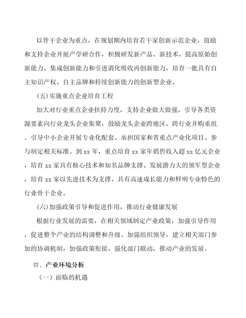 印制电路板产业高质量发展规划参考意见稿
