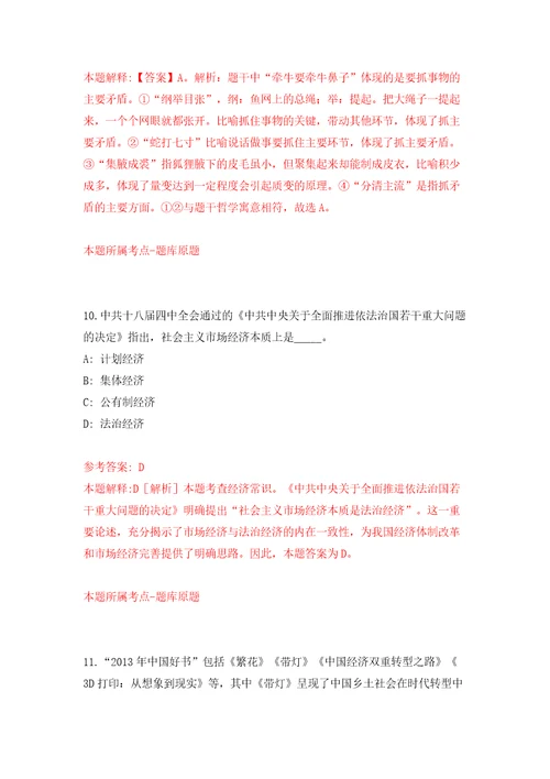 广东江门台山市赤溪镇人民政府招考聘用工作人员12人模拟考试练习卷及答案第6版