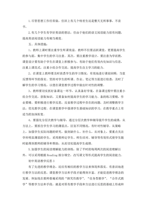 初中英语教学反思汇编15篇.docx