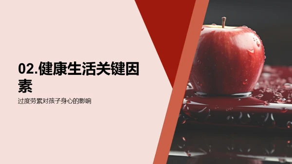 健康与学习的融合