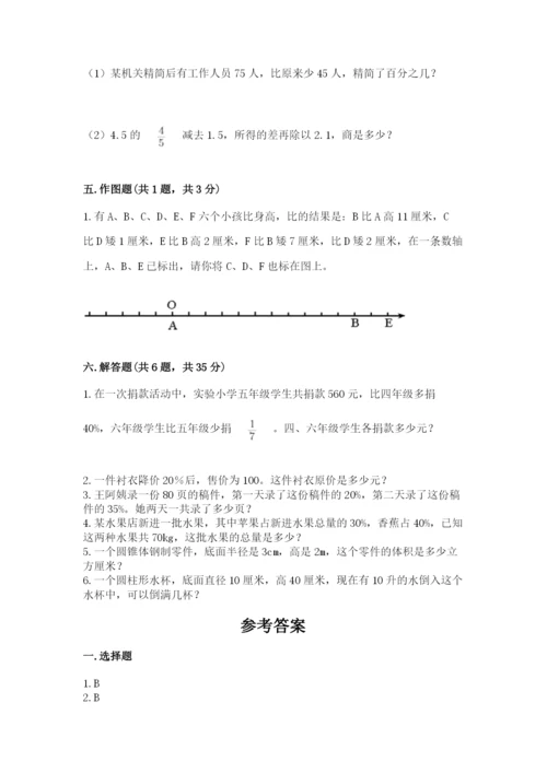 六年级下册数学期末测试卷（易错题）word版.docx