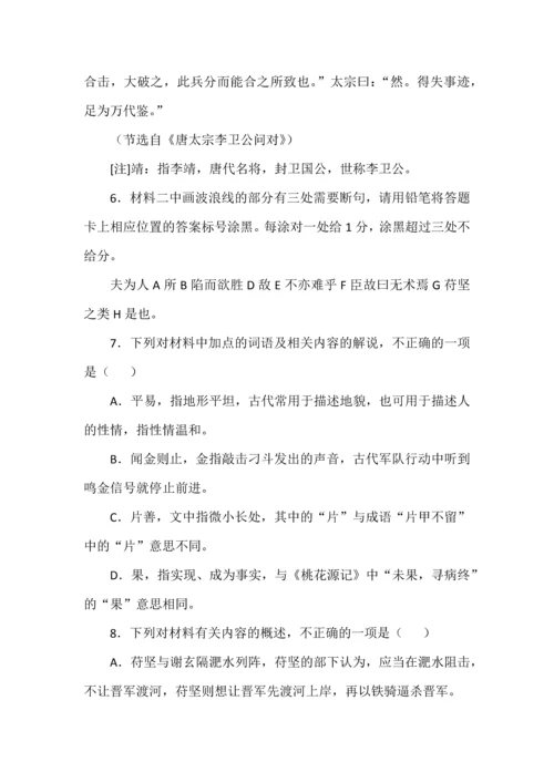 高考文言文全国卷真题训练.docx