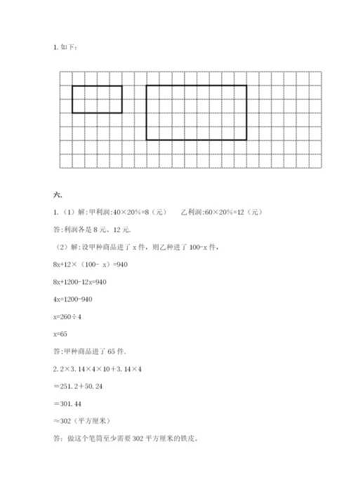 杭州文澜中学小升初数学试卷（夺冠系列）.docx