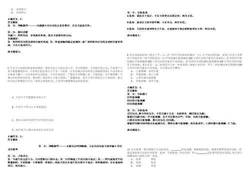 2022年12月2022年江西机电职业技术学院招考聘用博士研究生笔试客观类题库含答案详解