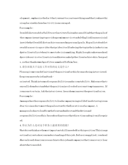 精编应届生英语自我介绍参考范文.docx