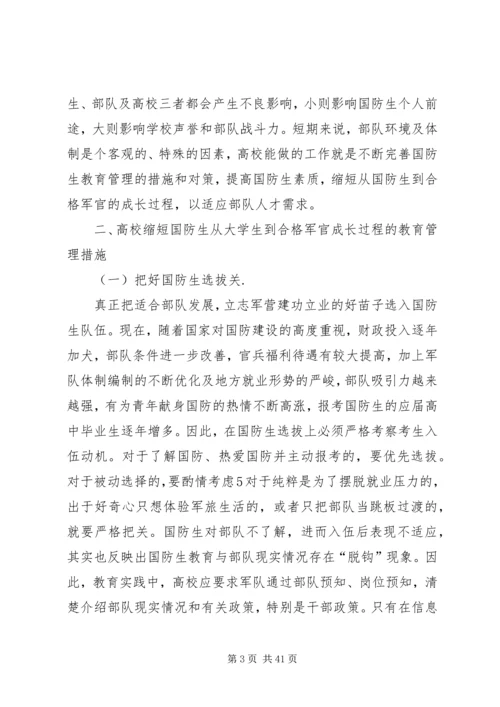 小组讨论：党的十七大报告中指出 (3).docx