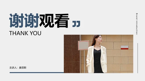 简约图文风白色企业服装品牌宣传PPT模板