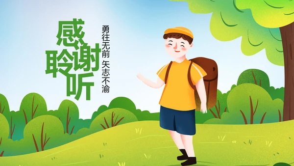 户外登山野外生存户外拓展户外训练PPT
