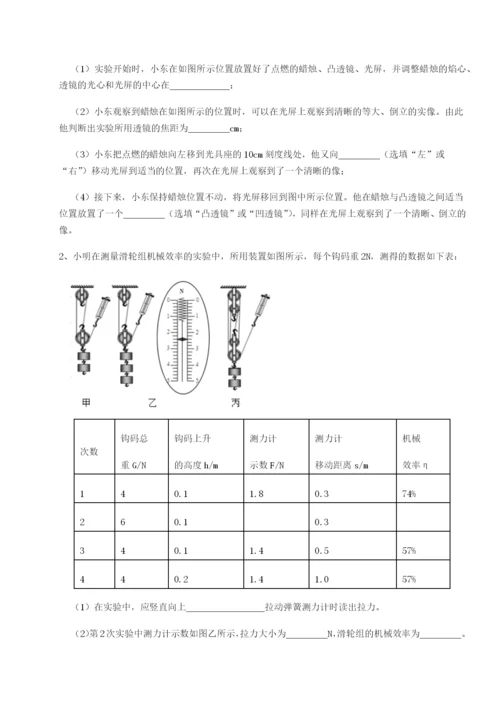 强化训练江西九江市同文中学物理八年级下册期末考试难点解析练习题（解析版）.docx