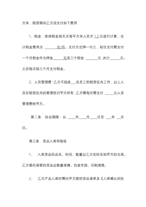 库房仓储托管合同托管模式.docx