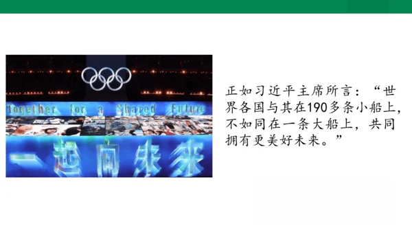 4.2 携手促发展 课件(共27张PPT)