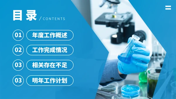 蓝色医疗医学医药科研医院工作汇报述职答辩年终总结职称评级报告PPT模板