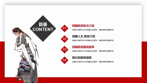 布达拉宫西藏印象旅游产品宣传通用PPT模板