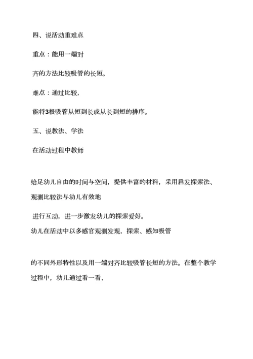 应彩云小班数学教案.docx