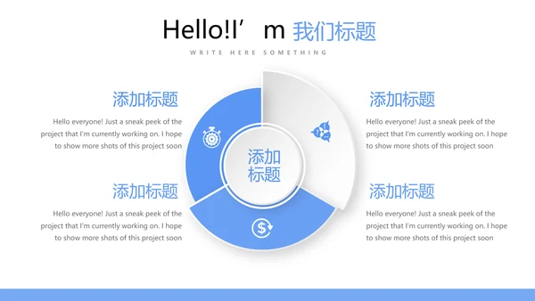 不忘初心梦想同行团队建设PPT动态模板