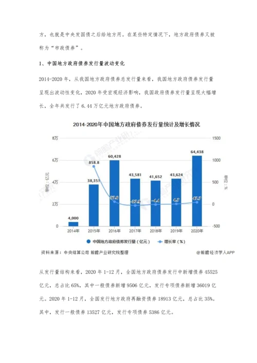 中国地方政府债券市场规模、区域格局及发展趋势分析-四大优化行业发展.docx