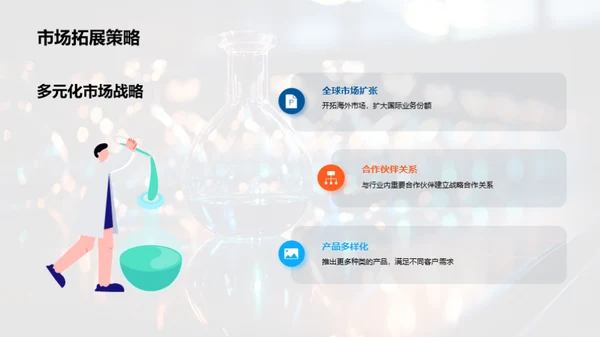 生物化学领军之路