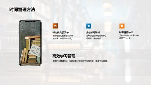 新生的大学适应指南